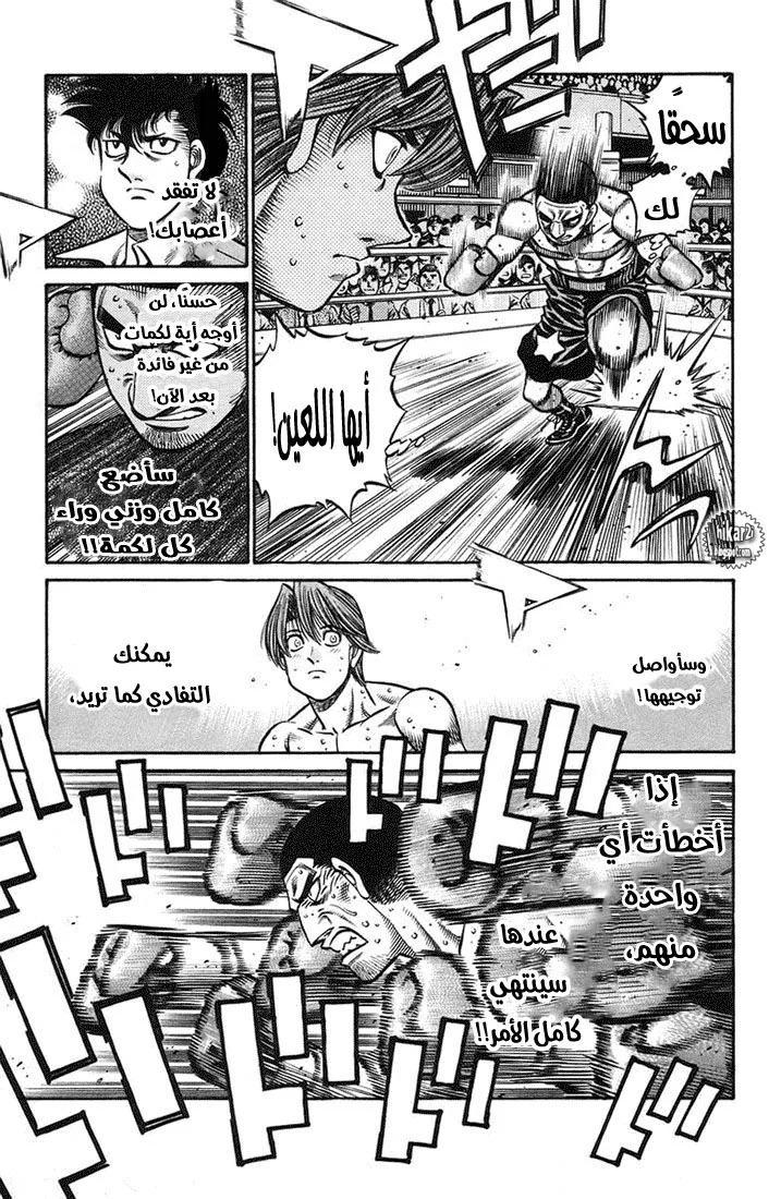 Read Hajime no Ippo AR Manga Online