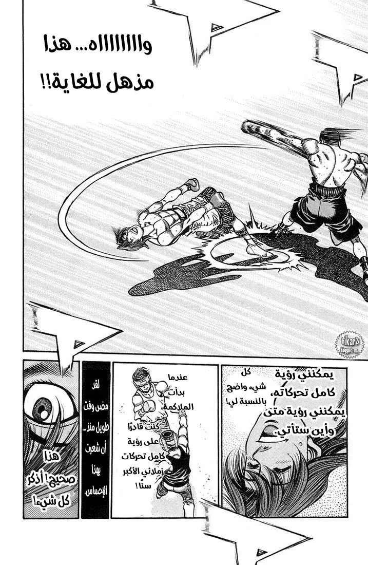 Read Hajime no Ippo AR Manga Online