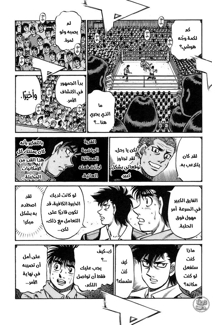 Read Hajime no Ippo AR Manga Online