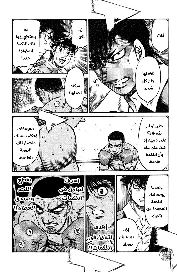 Read Hajime no Ippo AR Manga Online