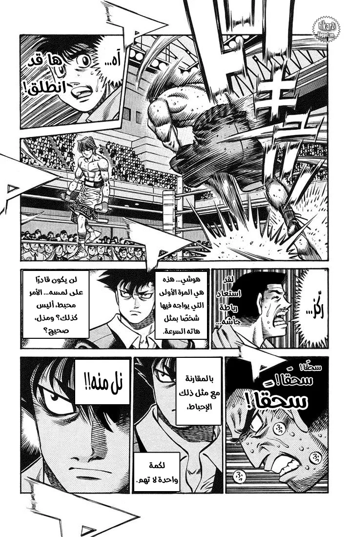 Read Hajime no Ippo AR Manga Online