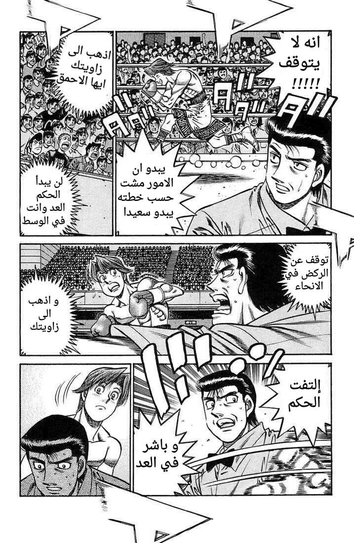 Read Hajime no Ippo AR Manga Online