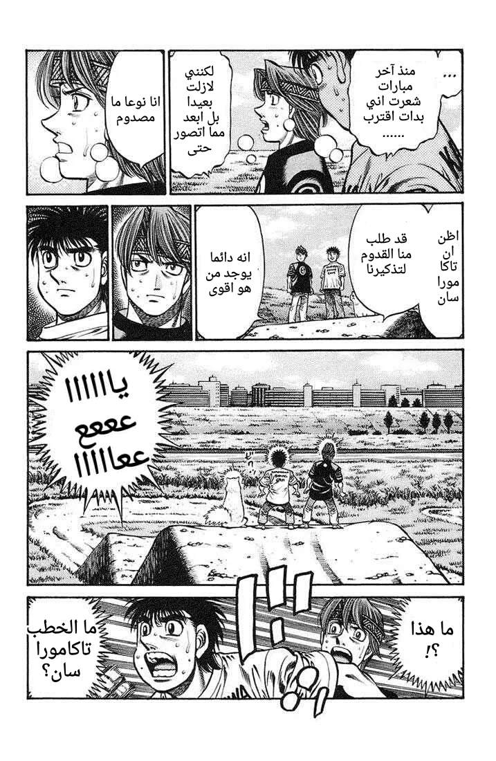 Read Hajime no Ippo AR Manga Online