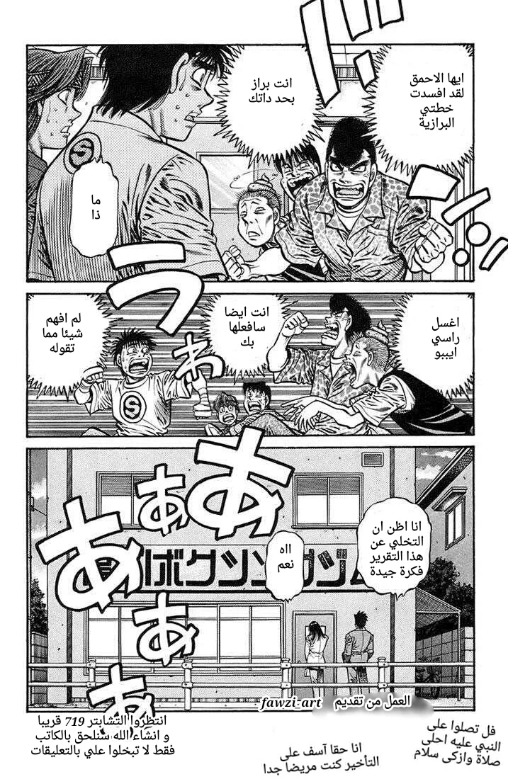 Read Hajime no Ippo AR Manga Online