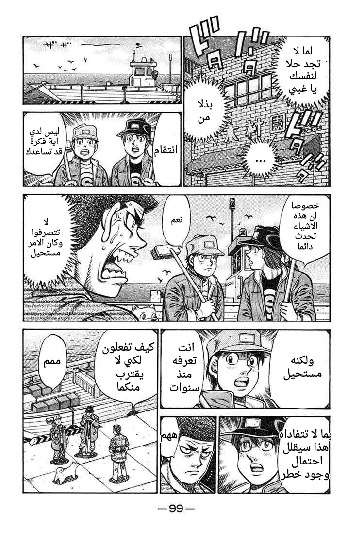 Read Hajime no Ippo AR Manga Online