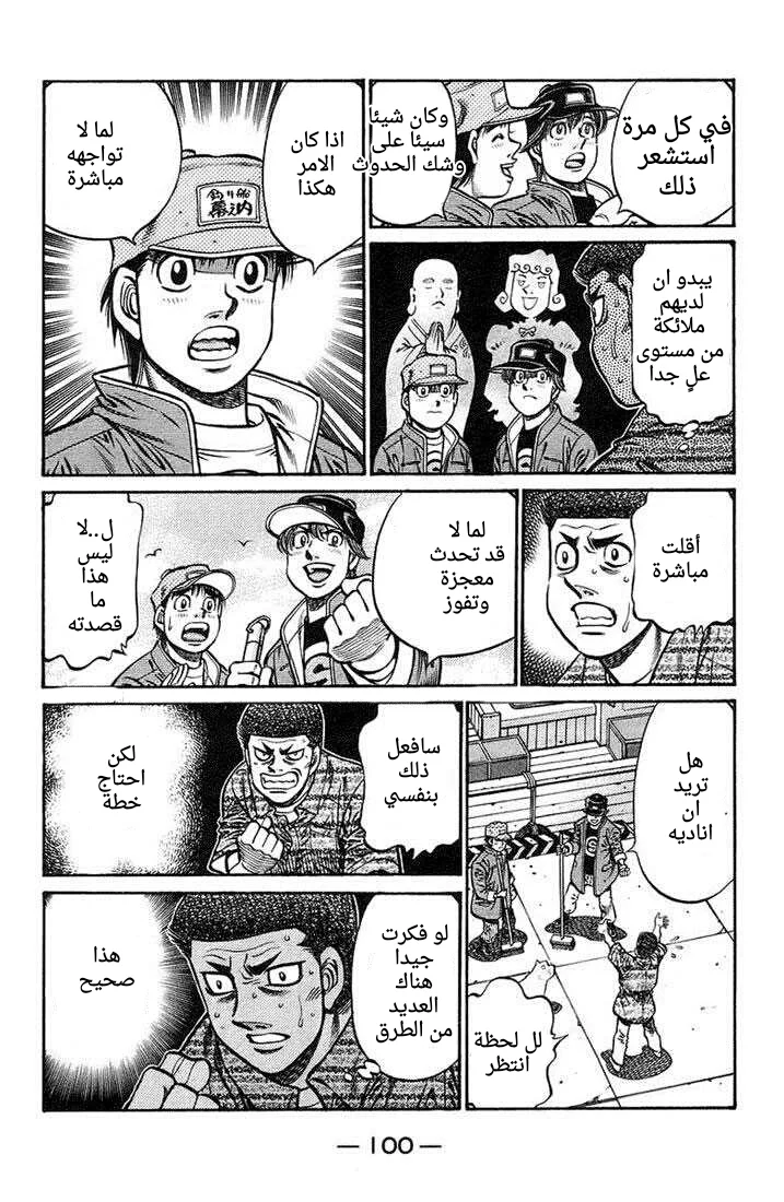 Read Hajime no Ippo AR Manga Online