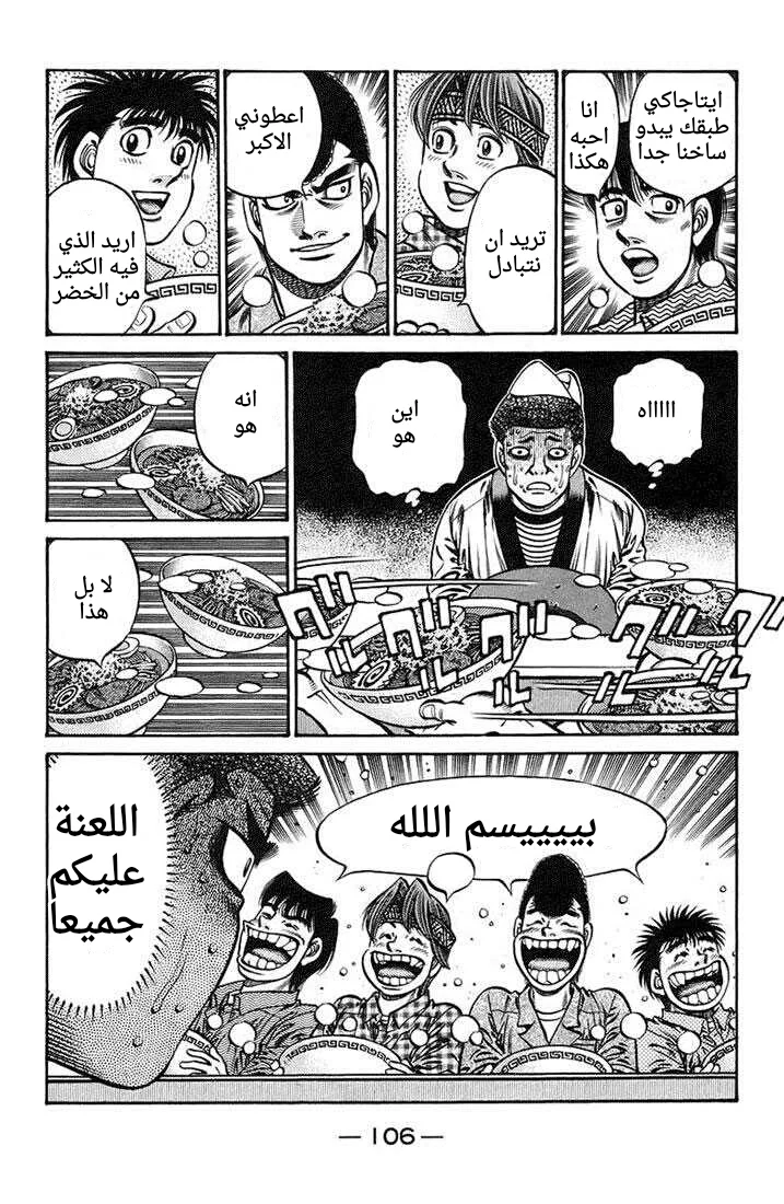 Read Hajime no Ippo AR Manga Online