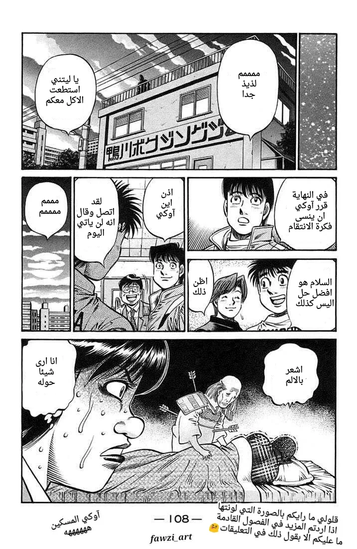 Read Hajime no Ippo AR Manga Online