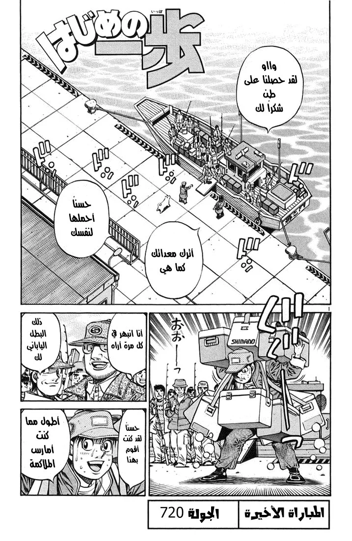 Read Hajime no Ippo AR Manga Online