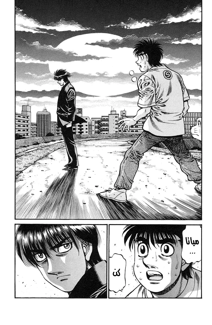 Read Hajime no Ippo AR Manga Online