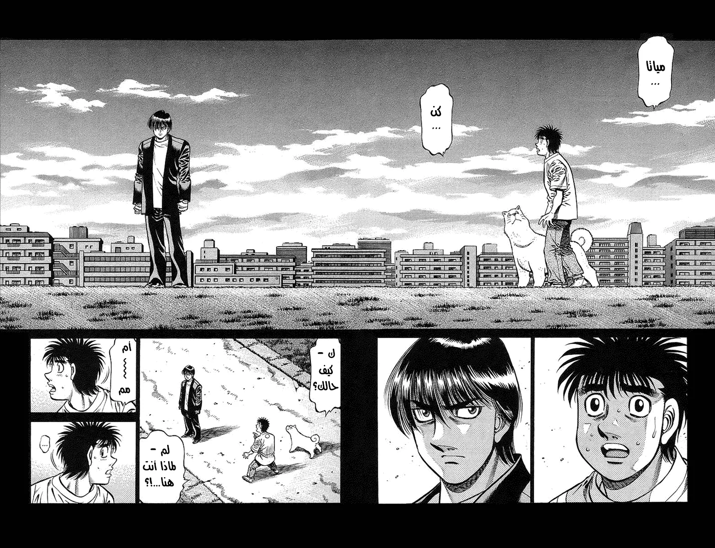 Read Hajime no Ippo AR Manga Online