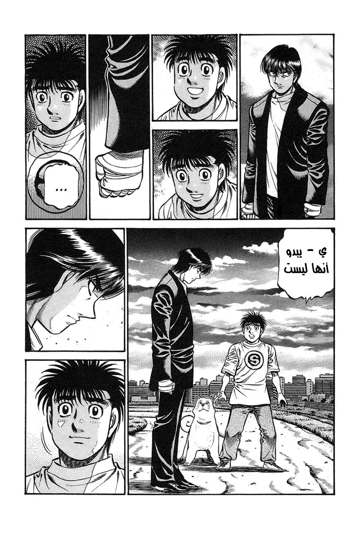 Read Hajime no Ippo AR Manga Online