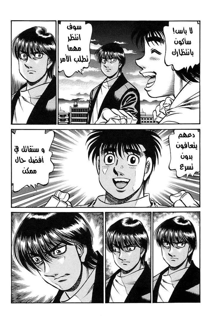 Read Hajime no Ippo AR Manga Online