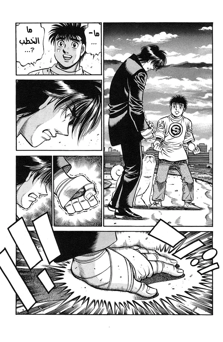 Read Hajime no Ippo AR Manga Online