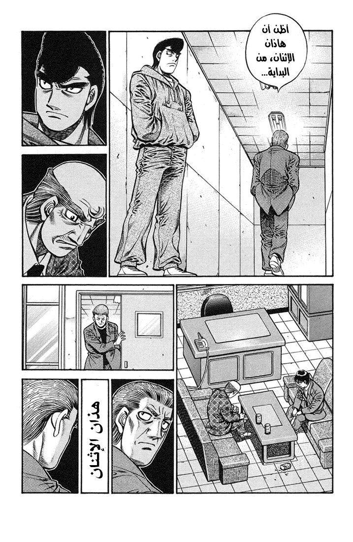 Read Hajime no Ippo AR Manga Online