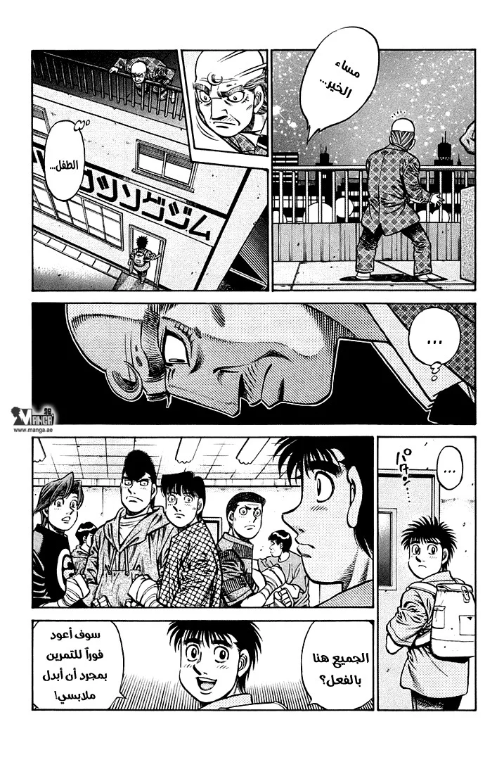 Read Hajime no Ippo AR Manga Online
