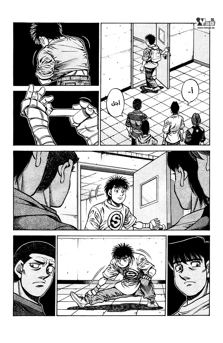 Read Hajime no Ippo AR Manga Online