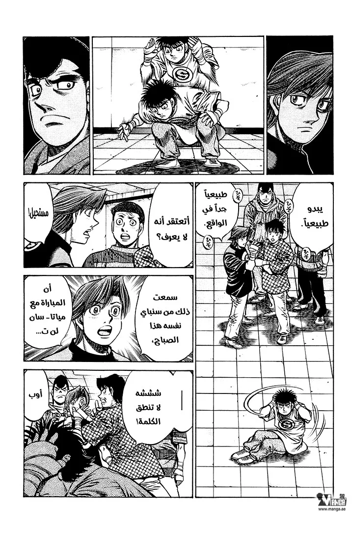 Read Hajime no Ippo AR Manga Online