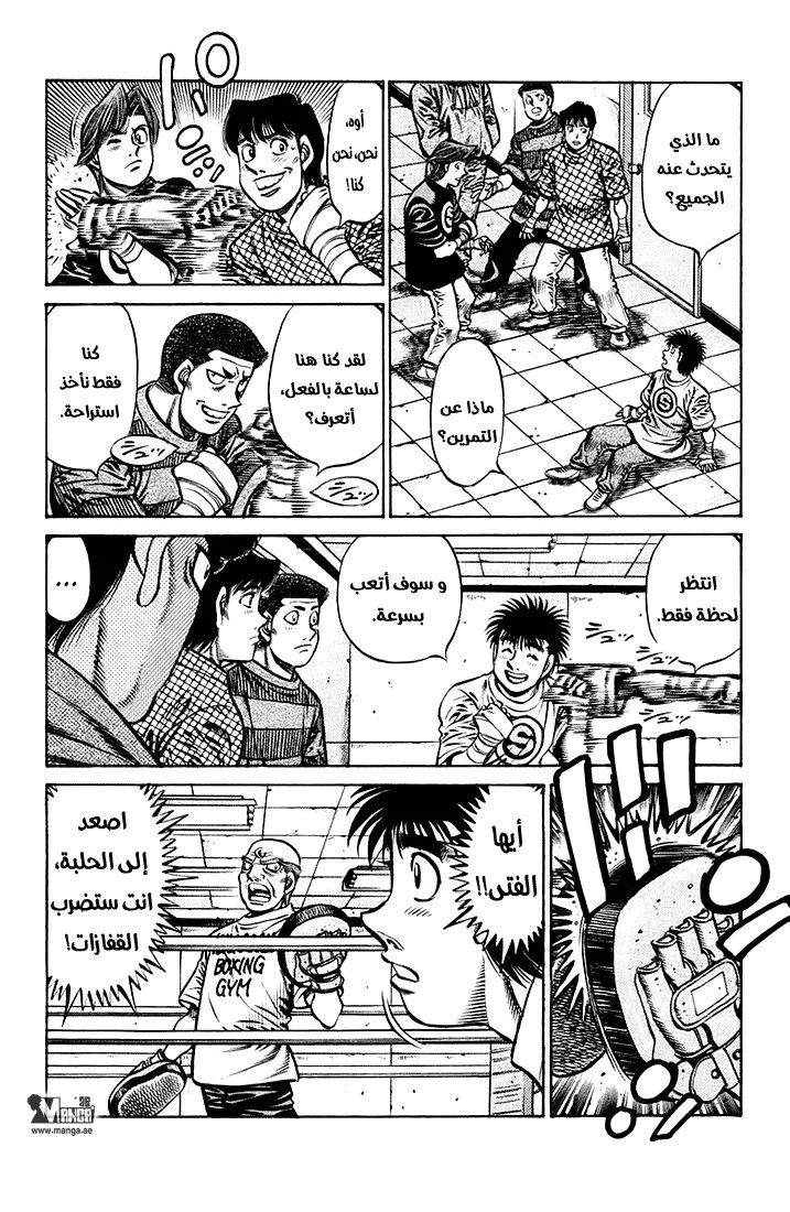 Read Hajime no Ippo AR Manga Online