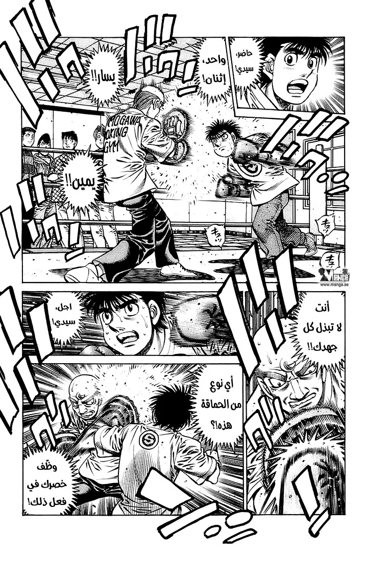 Read Hajime no Ippo AR Manga Online