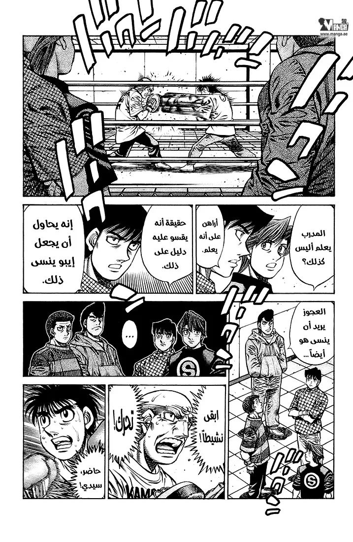 Read Hajime no Ippo AR Manga Online