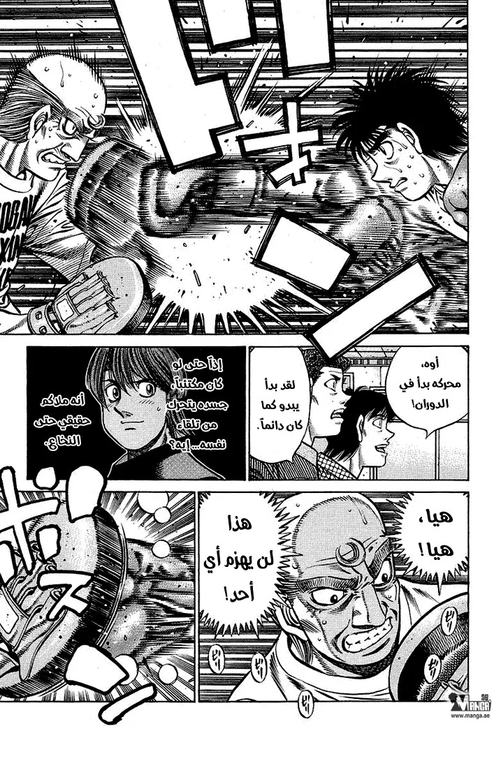 Read Hajime no Ippo AR Manga Online