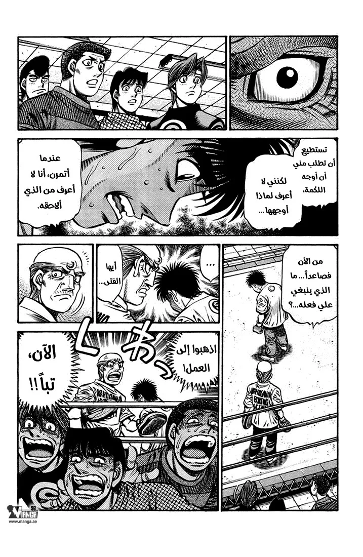 Read Hajime no Ippo AR Manga Online