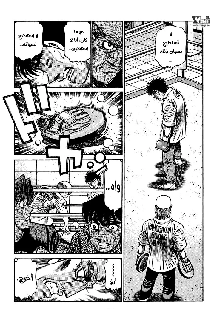Read Hajime no Ippo AR Manga Online
