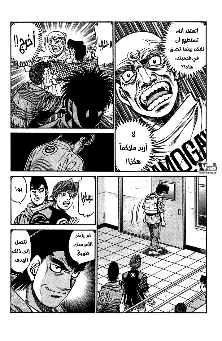 Read Hajime no Ippo AR Manga Online