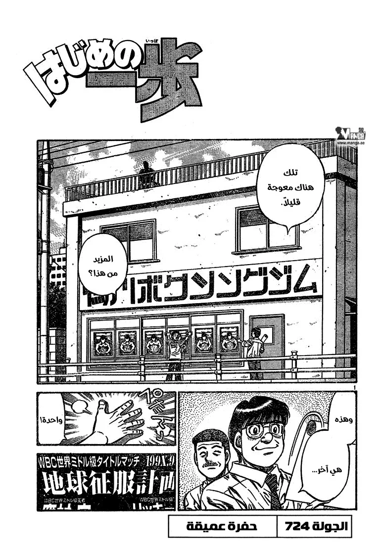 Read Hajime no Ippo AR Manga Online