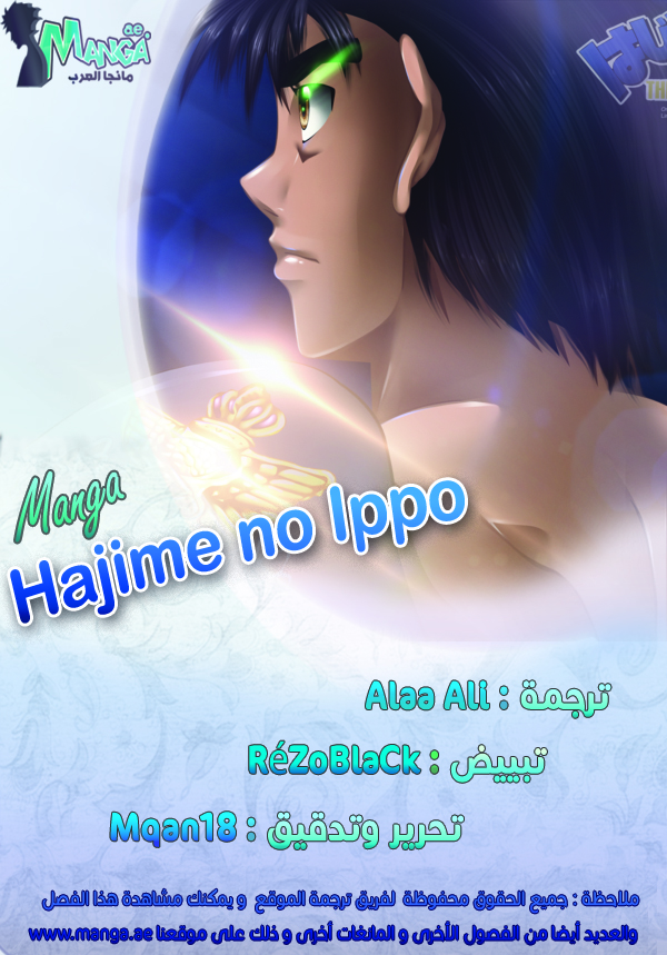 Read Hajime no Ippo AR Manga Online