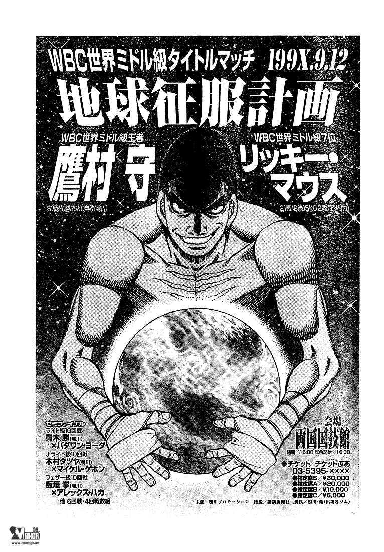 Read Hajime no Ippo AR Manga Online
