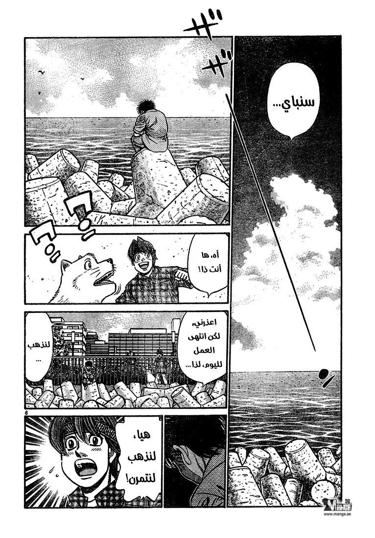 Read Hajime no Ippo AR Manga Online