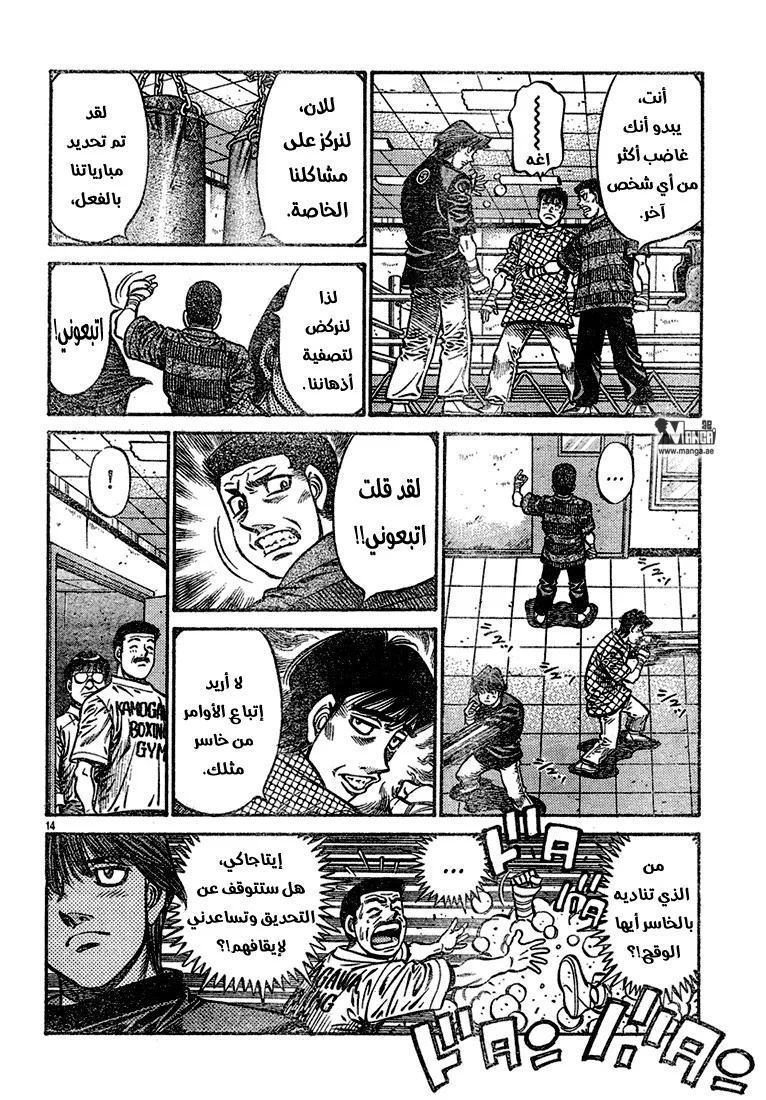 Read Hajime no Ippo AR Manga Online