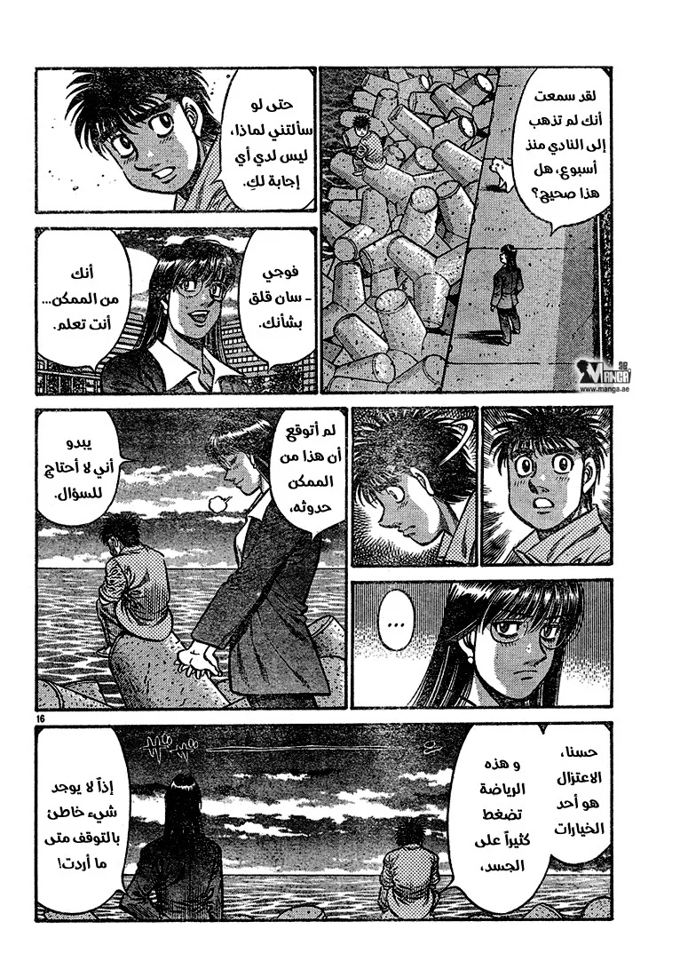 Read Hajime no Ippo AR Manga Online
