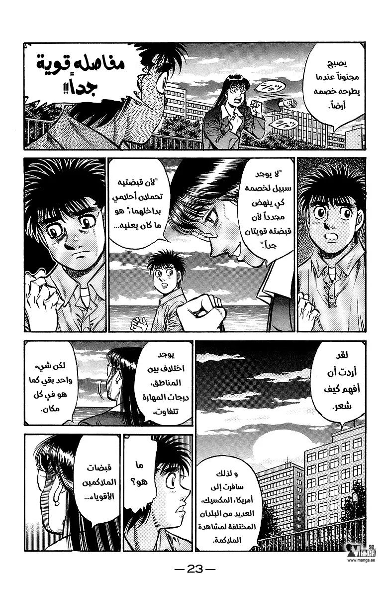 Read Hajime no Ippo AR Manga Online