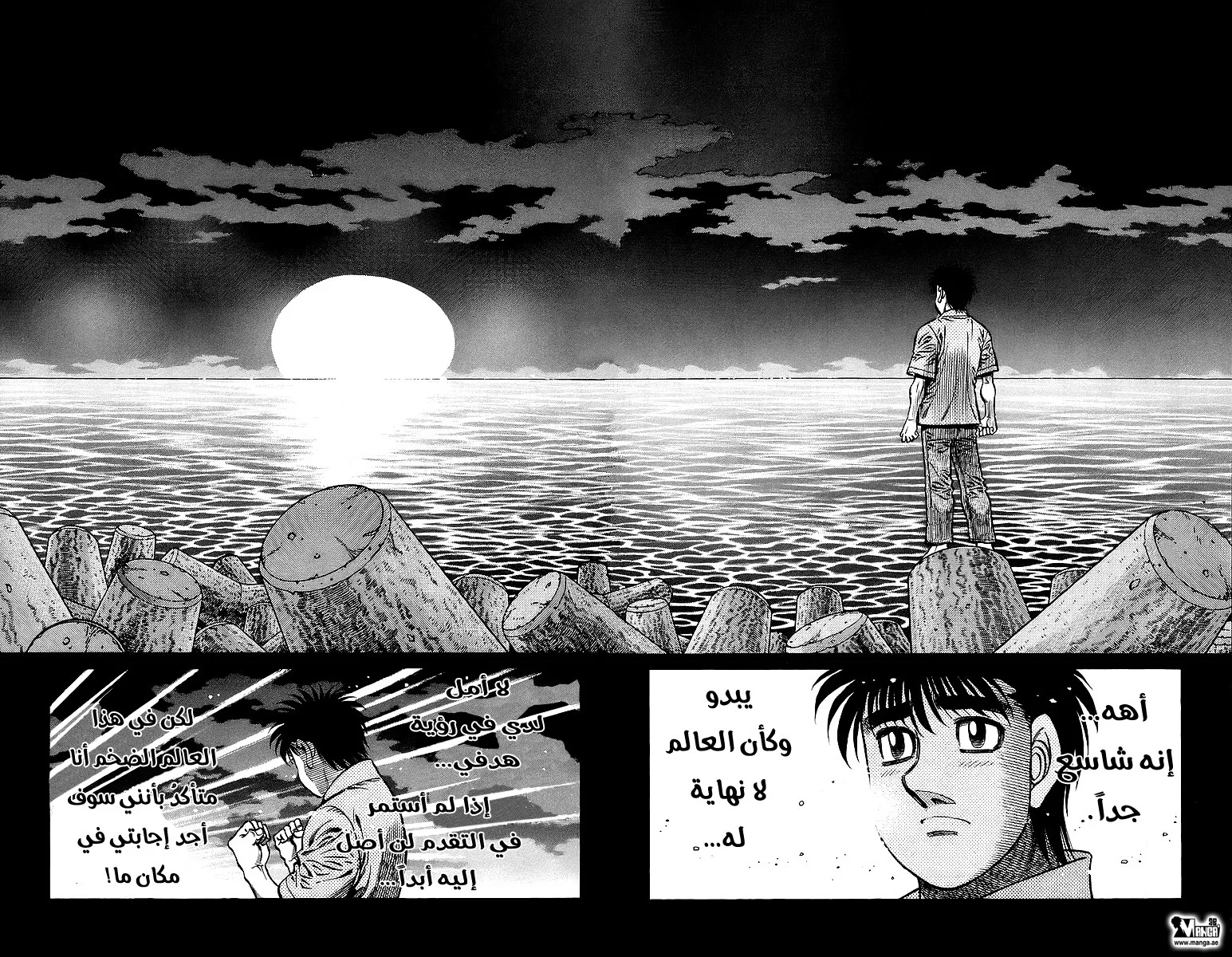 Read Hajime no Ippo AR Manga Online
