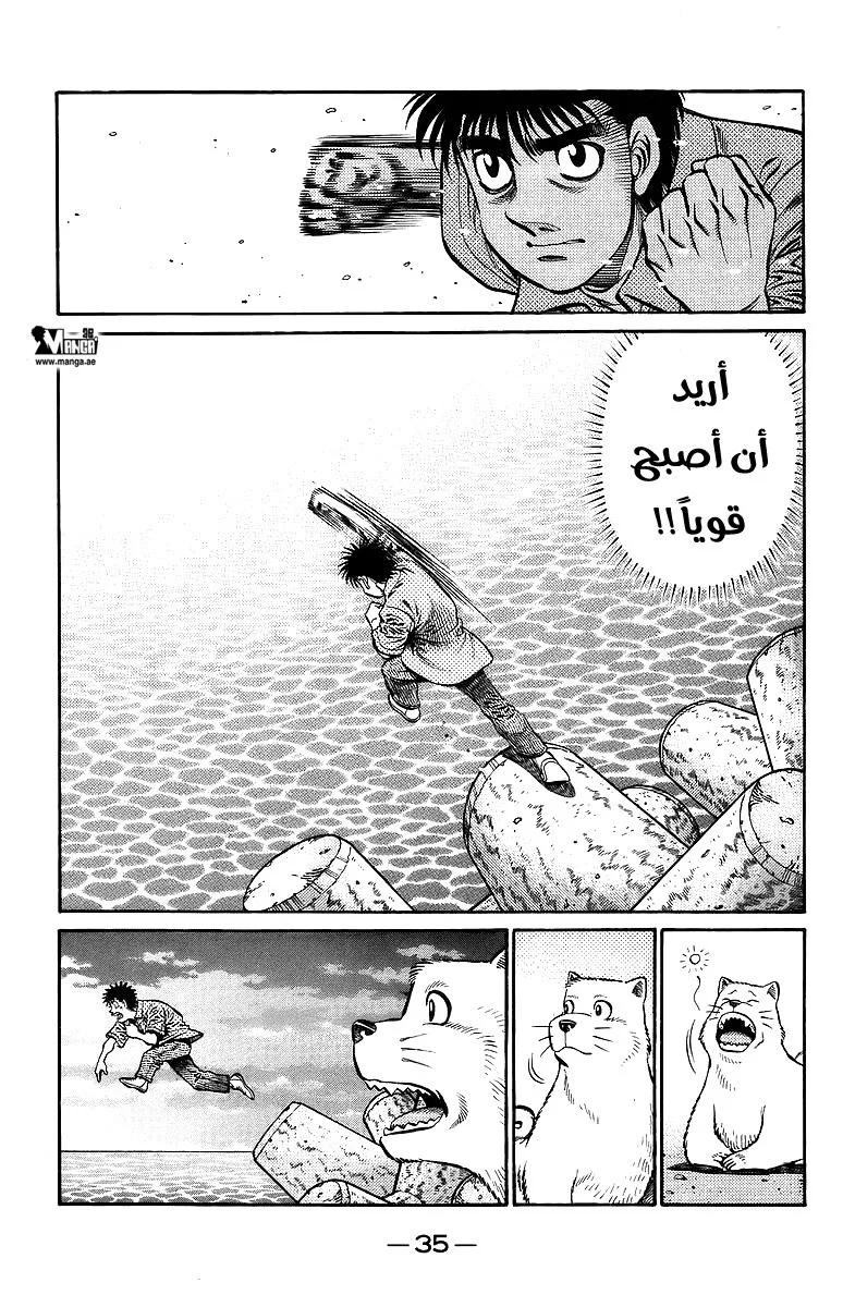 Read Hajime no Ippo AR Manga Online