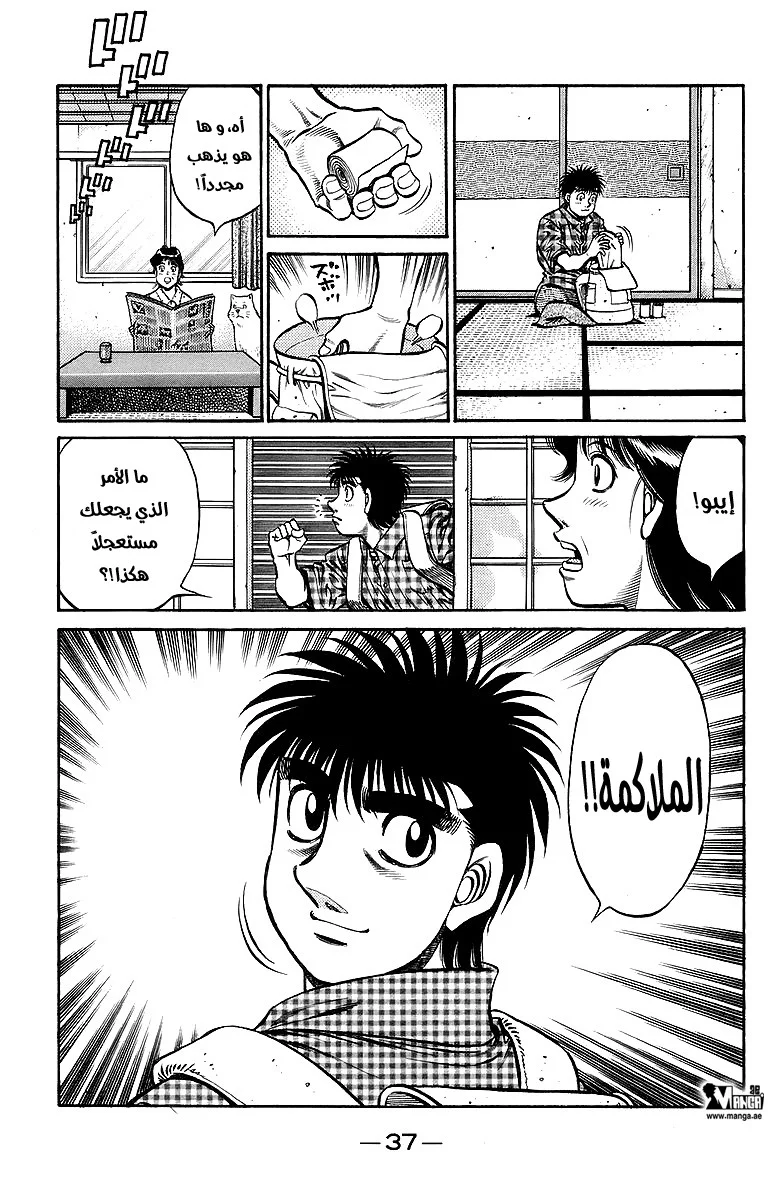 Read Hajime no Ippo AR Manga Online