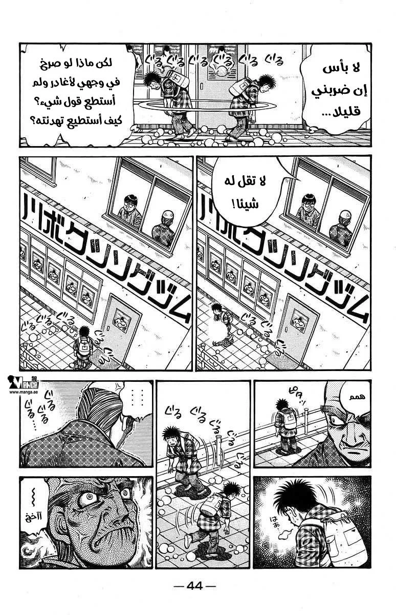 Read Hajime no Ippo AR Manga Online