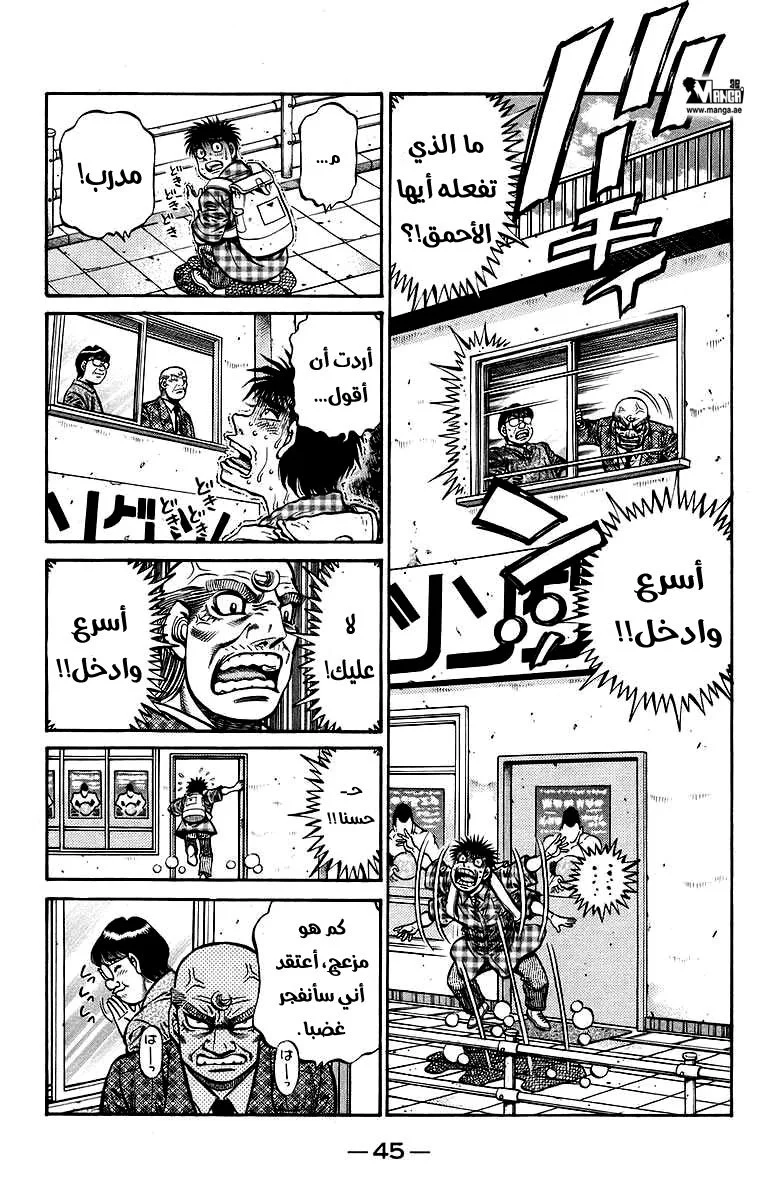 Read Hajime no Ippo AR Manga Online