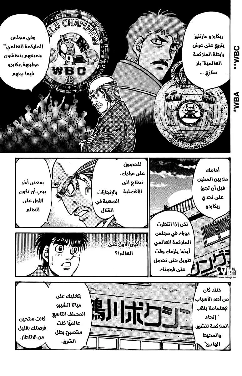 Read Hajime no Ippo AR Manga Online
