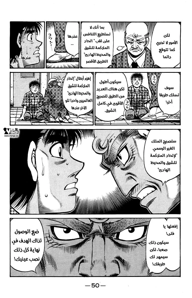 Read Hajime no Ippo AR Manga Online