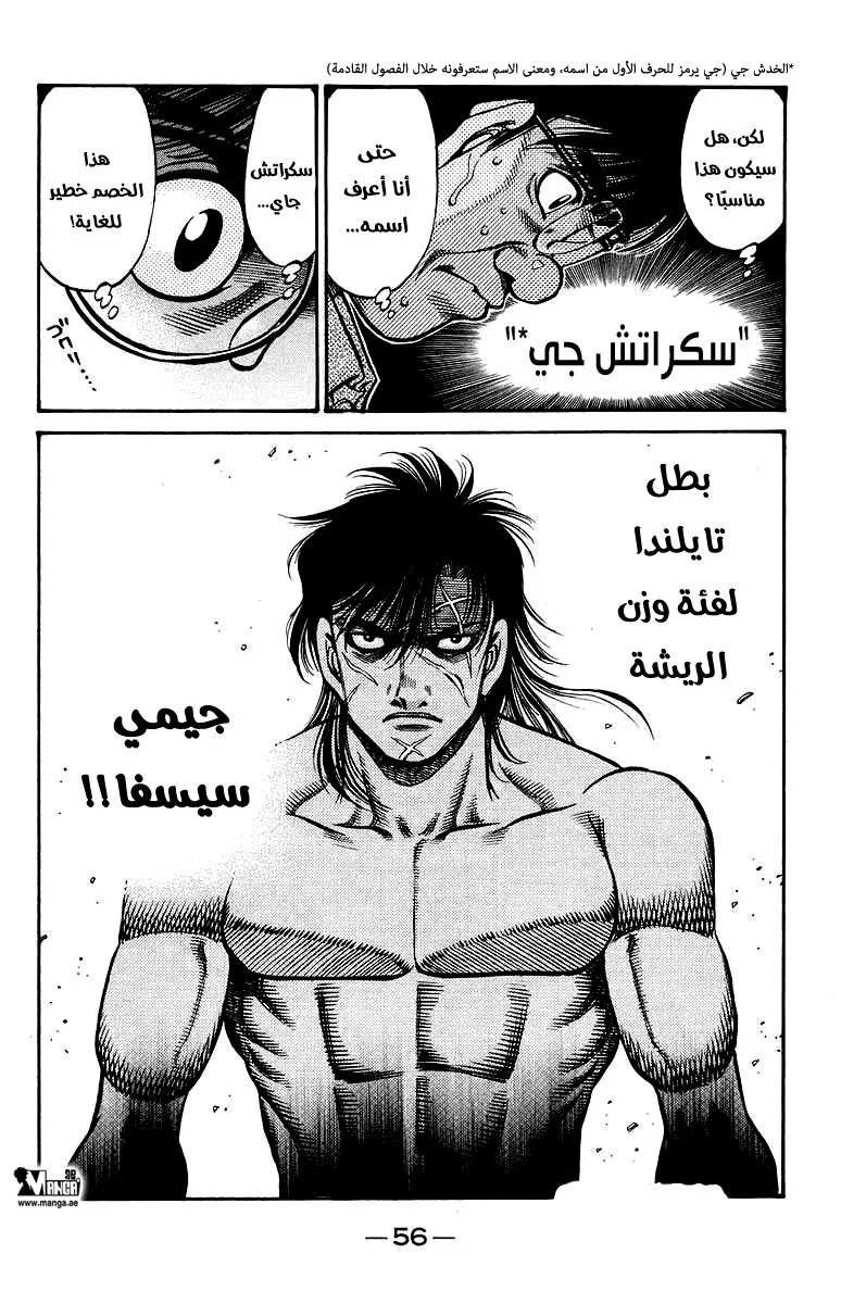 Read Hajime no Ippo AR Manga Online