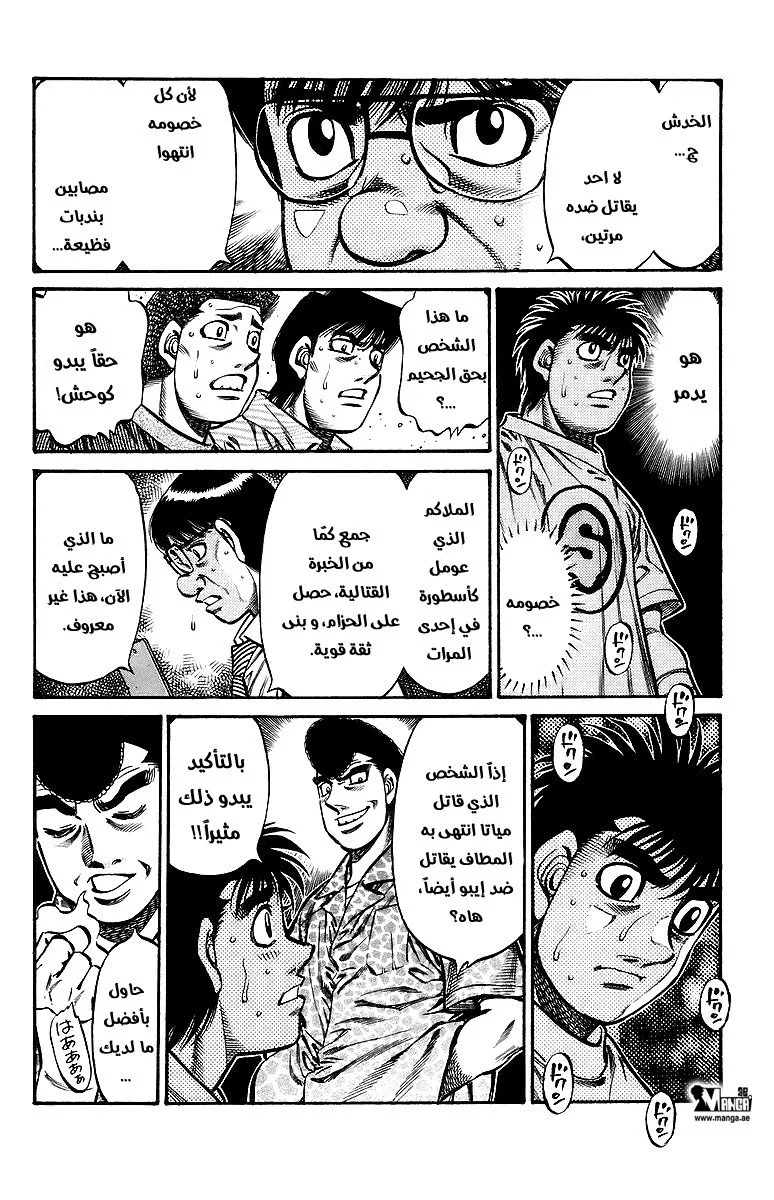 Read Hajime no Ippo AR Manga Online