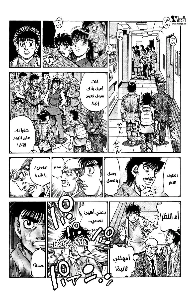 Read Hajime no Ippo AR Manga Online