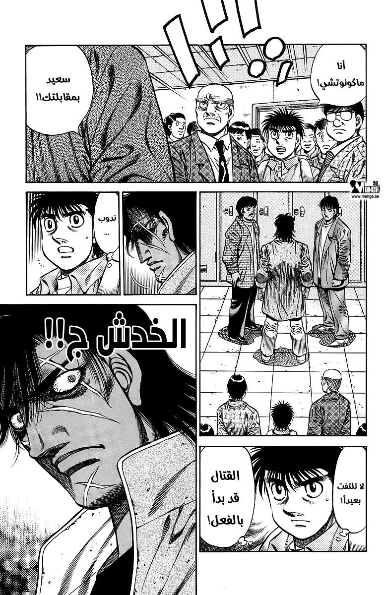 Read Hajime no Ippo AR Manga Online