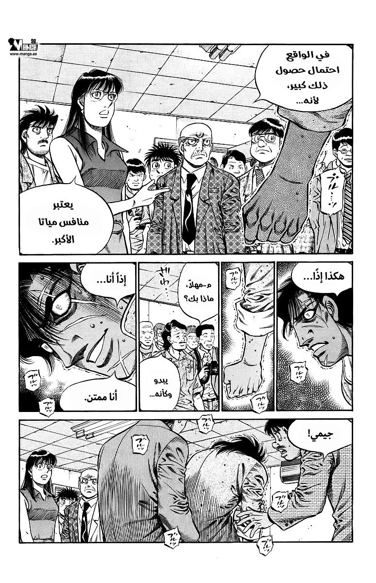 Read Hajime no Ippo AR Manga Online
