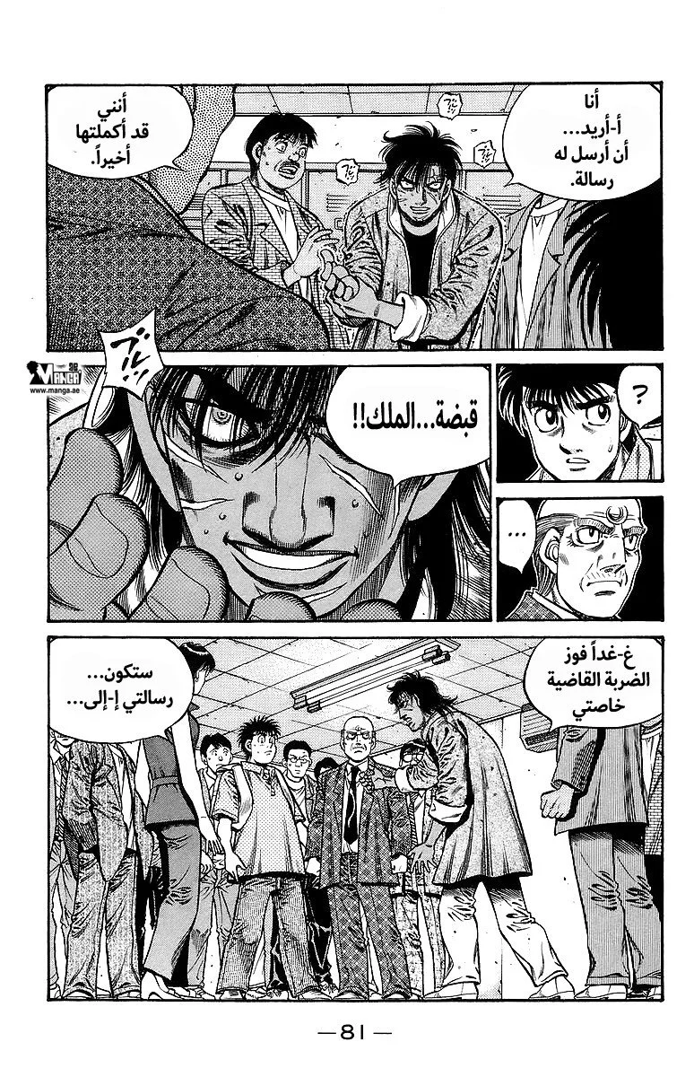 Read Hajime no Ippo AR Manga Online