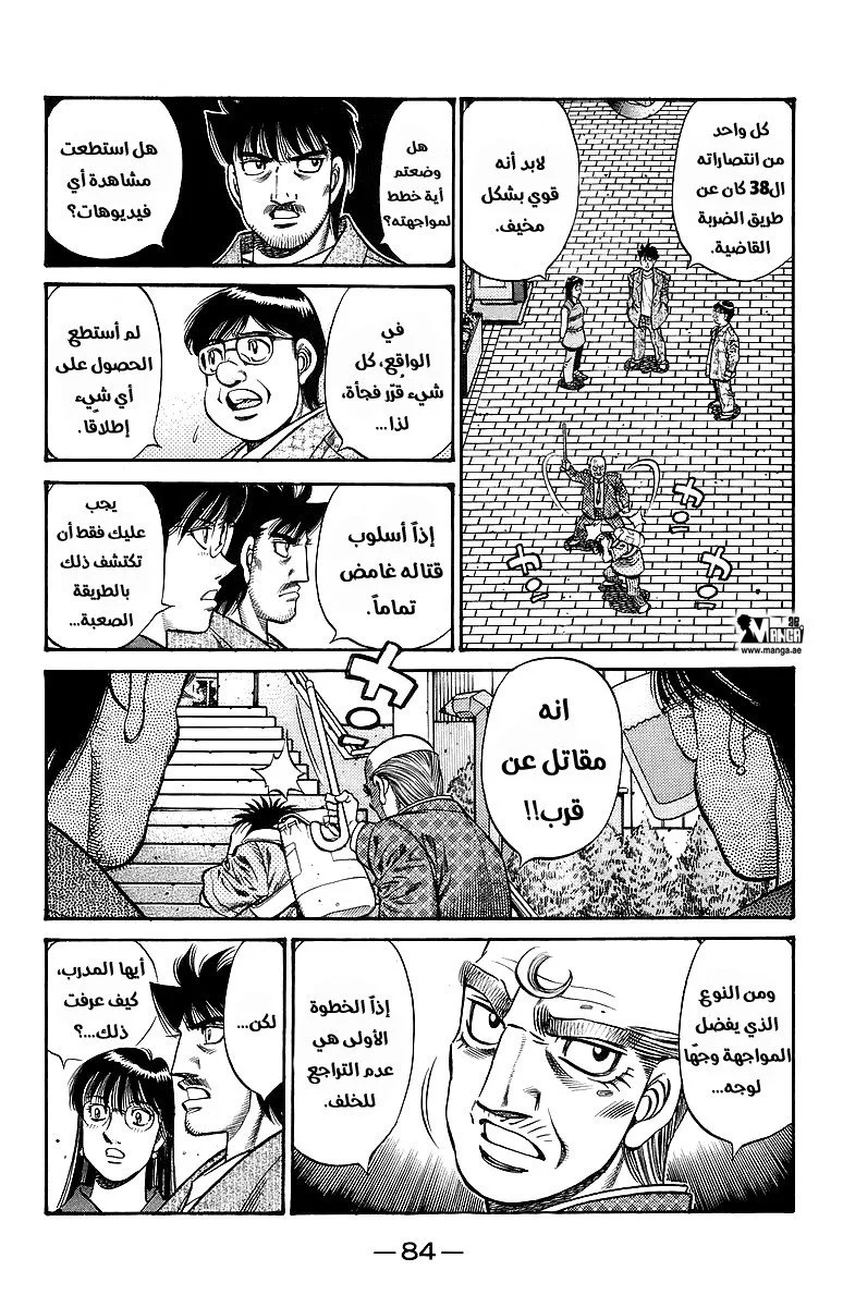 Read Hajime no Ippo AR Manga Online